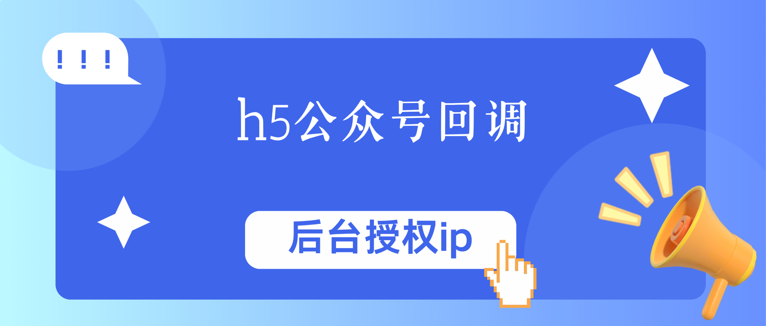 微信公众号回调源码-子比比