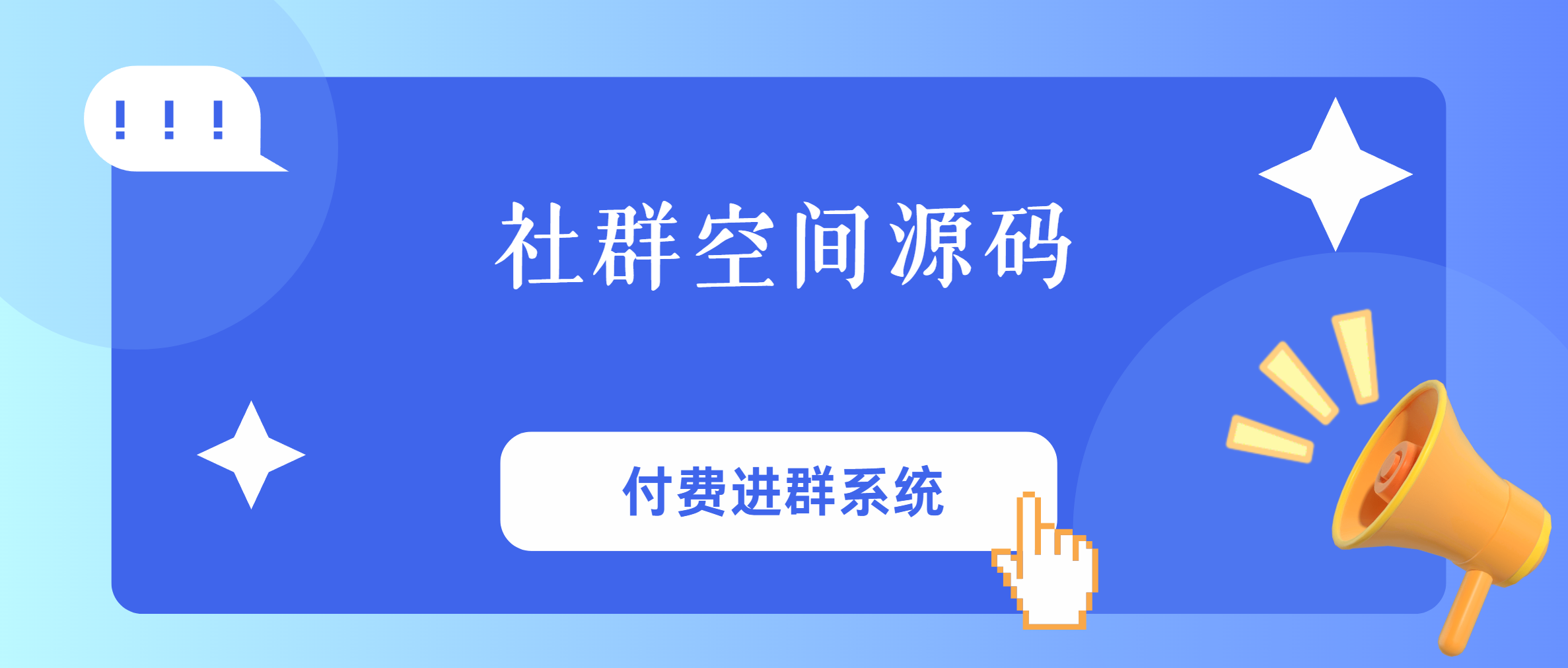 社群空间源码-子比比