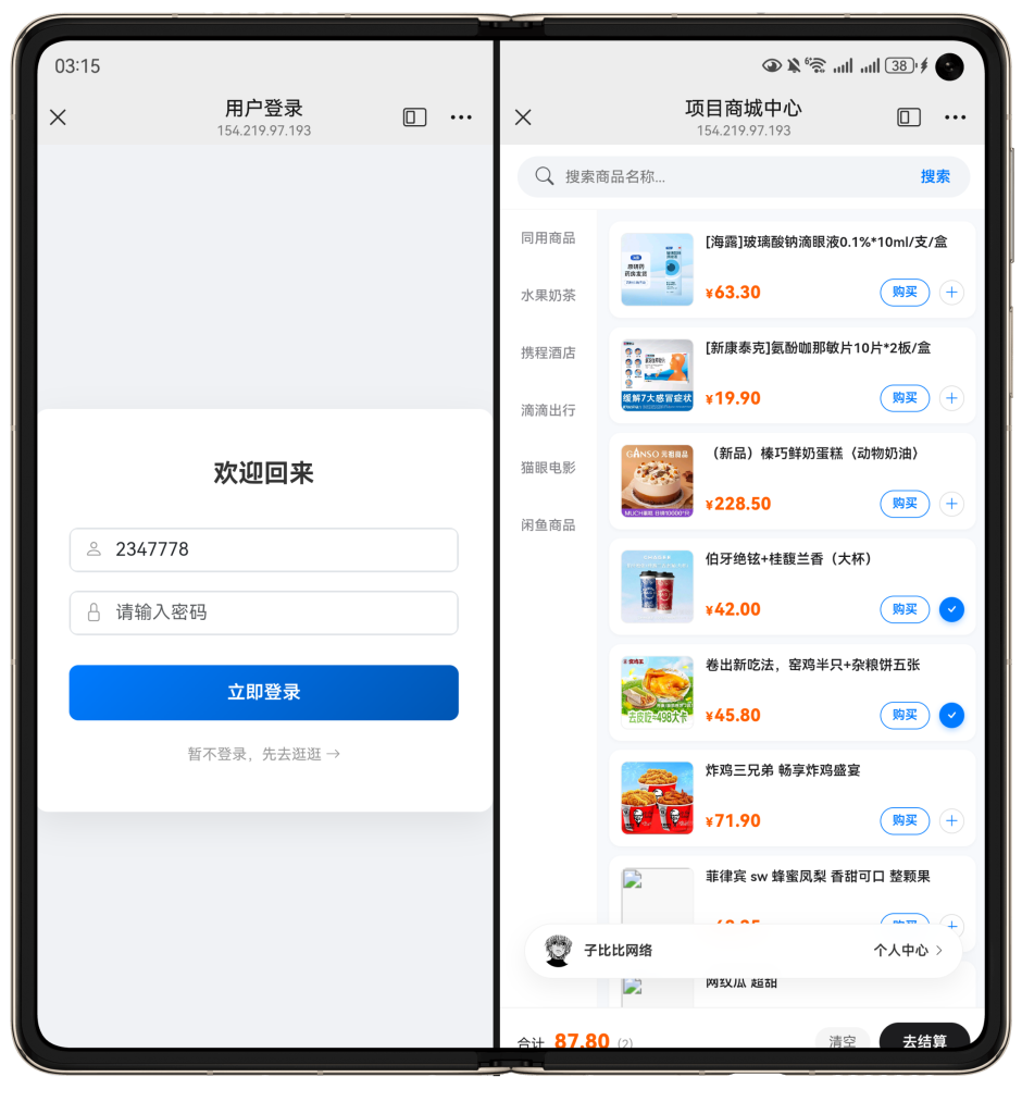图片[1]-站长亲测2026最新14合一代付系统