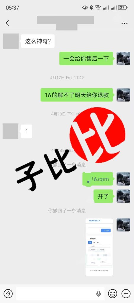 图片[5]-站长亲测域名解封 专业渠道 不解包退-站长亲测子比比源码