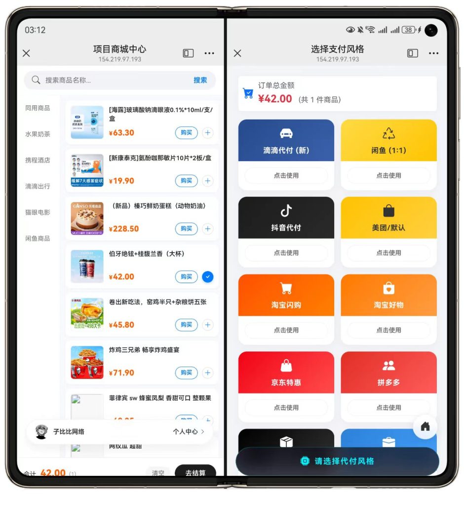 图片[2]-站长亲测2026最新14合一代付系统