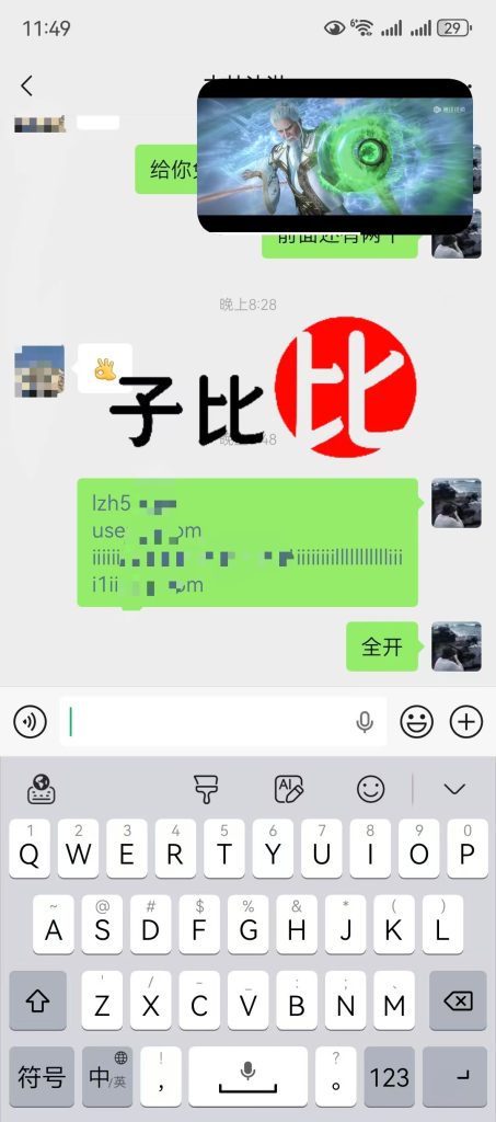 图片[1]-站长亲测域名解封 专业渠道 不解包退-站长亲测子比比源码