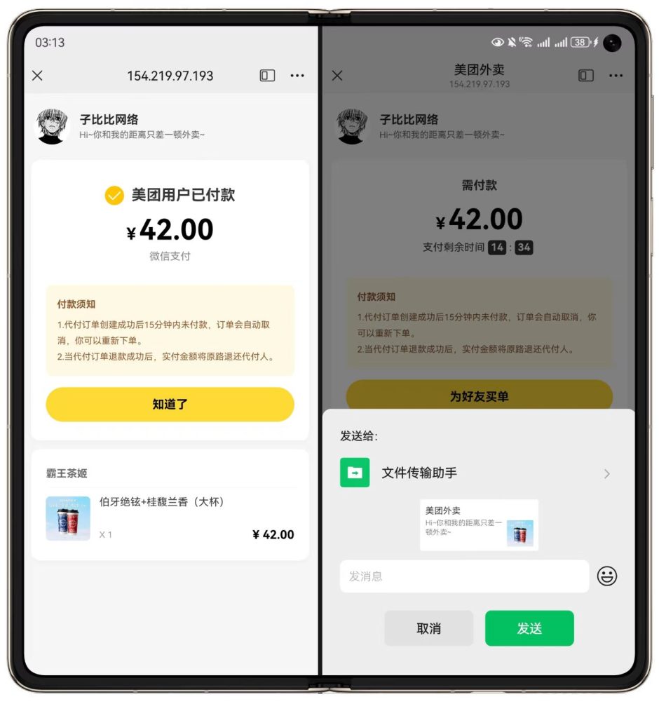 图片[4]-站长亲测2026最新14合一代付系统