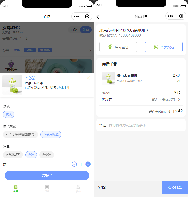 图片[3]-站长亲测美团外卖小程序