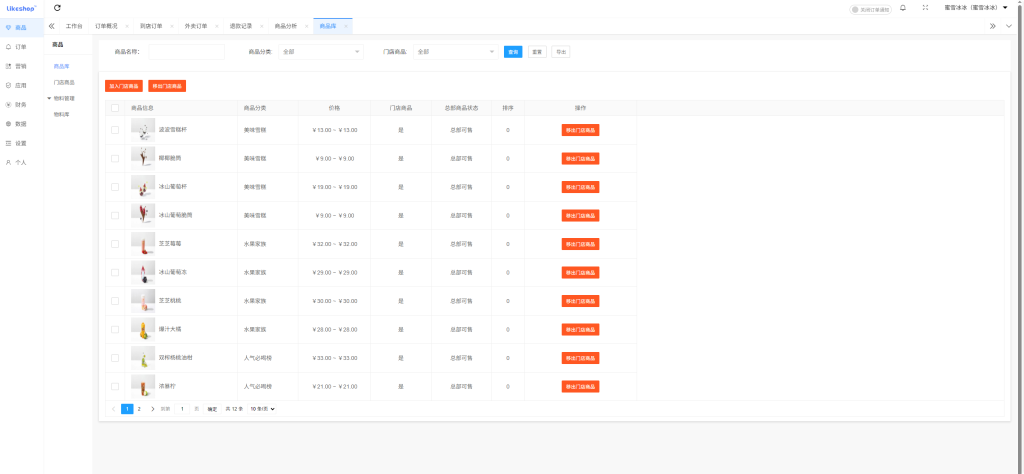图片[5]-站长亲测美团外卖小程序