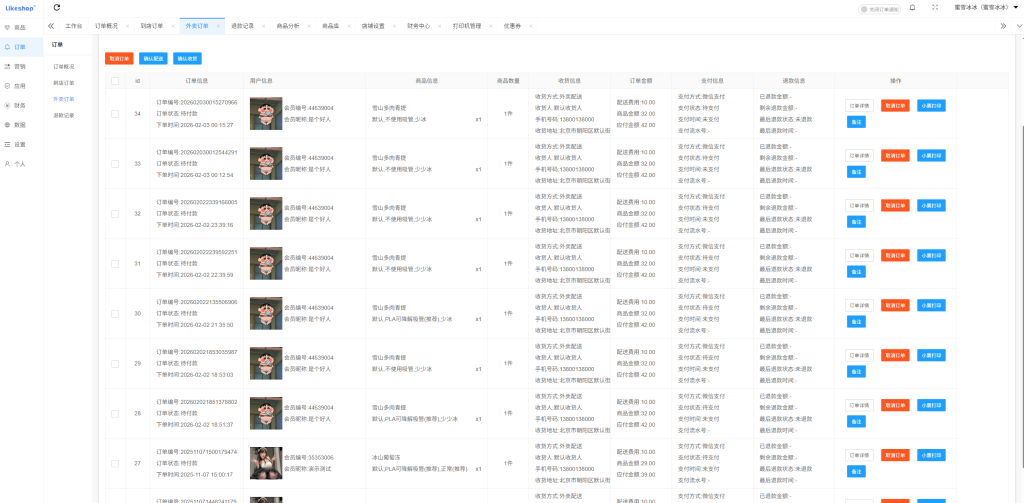 图片[6]-站长亲测美团外卖小程序