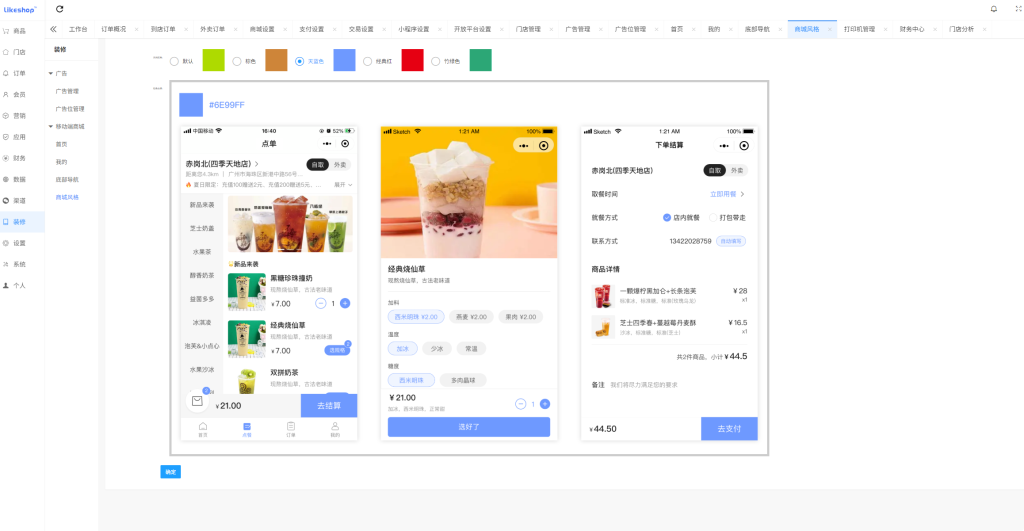 图片[7]-站长亲测美团外卖小程序