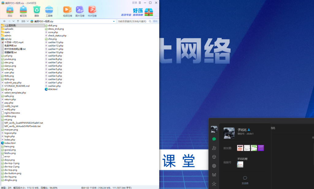图片[8]-站长亲测2026最新14合一代付系统