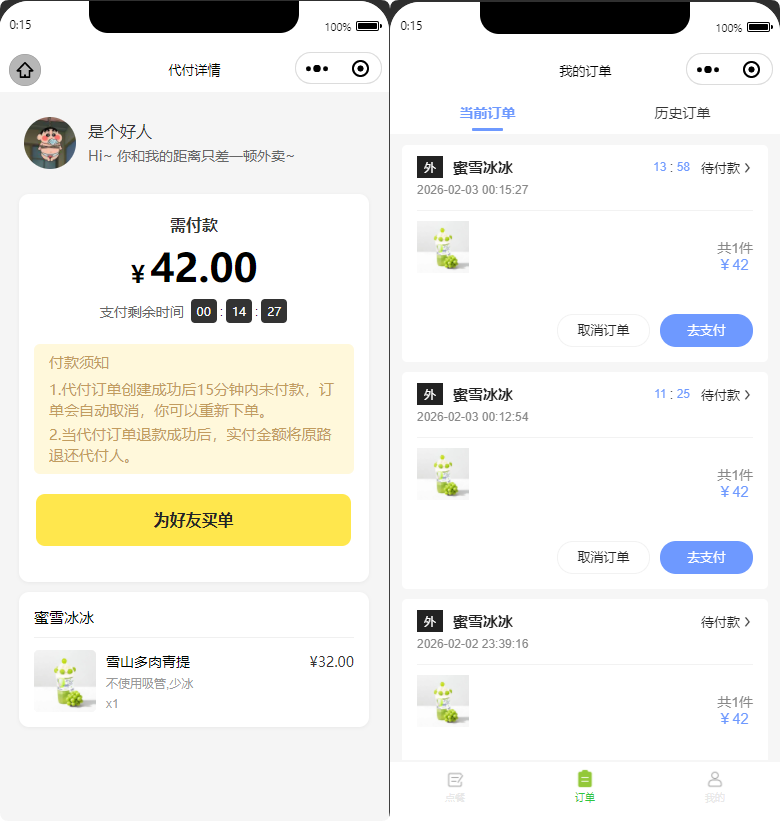 图片[1]-站长亲测美团外卖小程序