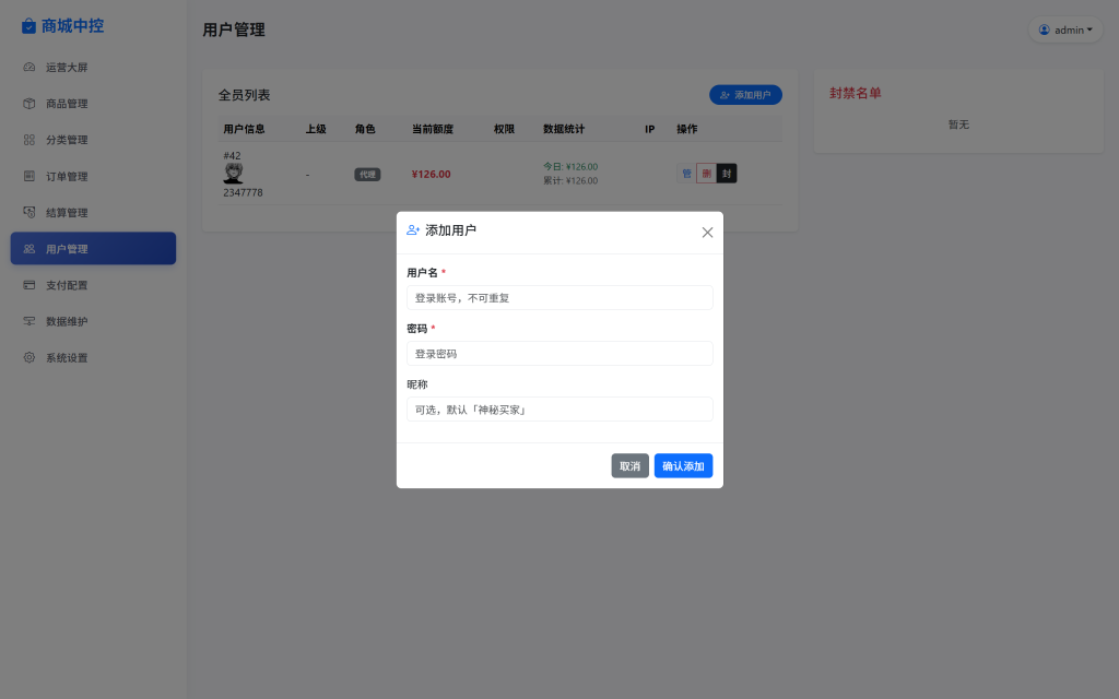 图片[6]-站长亲测2026最新14合一代付系统