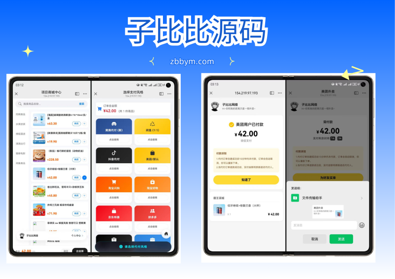 2026年最新14合一代付系统 源码全开源-站长亲测子比比源码